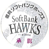 福岡ソフトバンクホークス認証品です