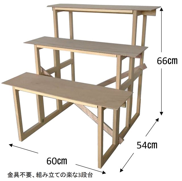 日本製木製祭壇台